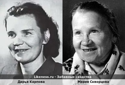 Дарья Карпова похожа на Марию Скворцову