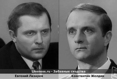 Евгений Лазарев похож на Константина Желдина