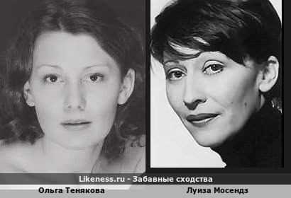 Ольга Тенякова похожа на Луизу Мосендз