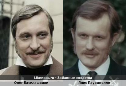 Олег Басилашвили похож на Яниса Паукштелло