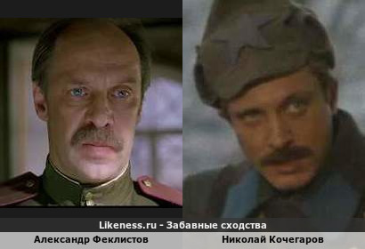 Александр Феклистов похож на Николая Кочегарова