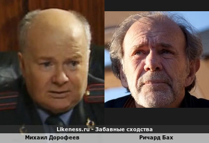 Михаил Дорофеев похож на Ричарда Баха