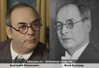 Анатолий Равикович похож на Якова Богорада
