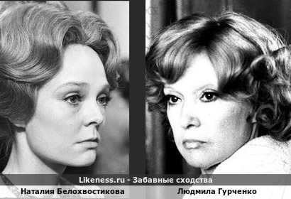 Наталия Белохвостикова похожа на Людмилу Гурченко