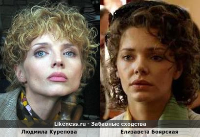 Людмила Курепова похожа на Елизавету Боярскую
