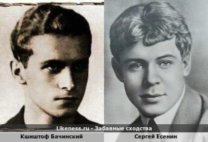 Кшиштоф Бачинский похож на Сергея Есенина