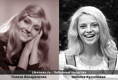 Гелена Вондрачкова похожа на Наталью Кустинскую