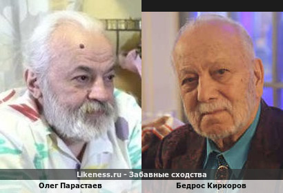 Олег Парастаев похож на Бедроса Киркорова