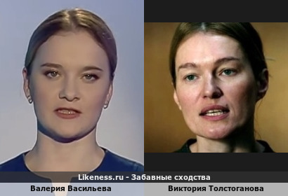 Валерия Васильева похожа на Викторию Толстоганову