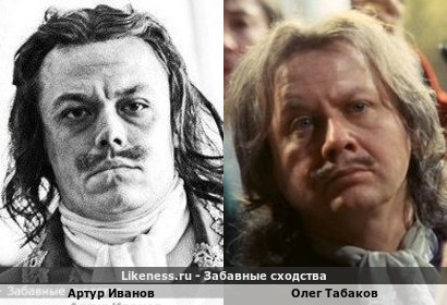 Артур Иванов похож на Олега Табакова