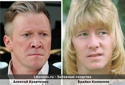 Алексей Кравченко похож на Брайана Коннолли