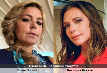 Ирина Пегова похожа на Викторию Бекхэм