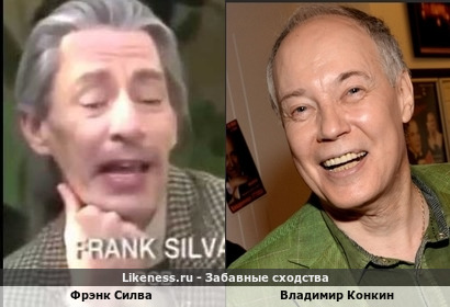 Фрэнк Силва похож на Владимира Конкина