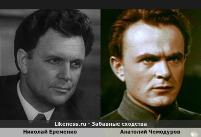 Николай Еременко похож на Анатолия Чемодурова