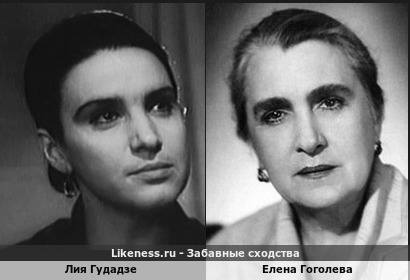 Лия Гудадзе похожа на Елену Гоголеву