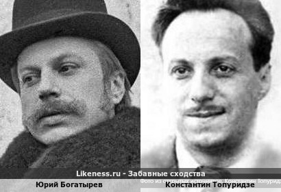 Юрий Богатырев похож на Константина Топуридзе