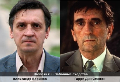 Александр Баринов похож на Гарри Дина Стэнтона