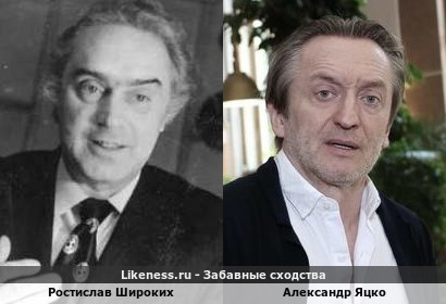Ростислав Широких похож на Александра Яцко