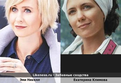 Эми Никелл похожа на Екатерину Климову