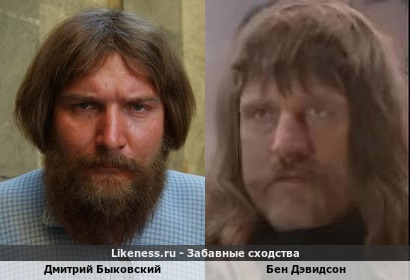 Дмитрий Быковский похож на Бена Дэвидсона