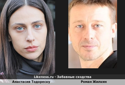 Анастасия Тодореску похожа на Романа Жилкина