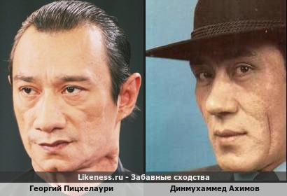 Георгий Пицхелаури похож на Динмухаммеда Ахимова
