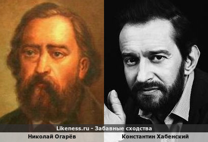 Николай Огарёв похож на Константина Хабенского