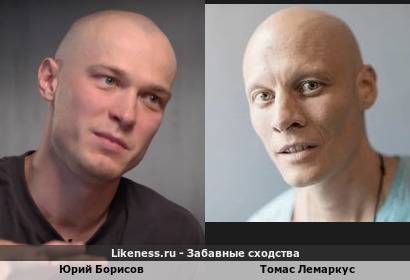 Юрий Борисов похож на Томаса Лемаркуса