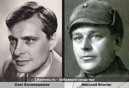 Олег Басилашвили похож на Николая Власика