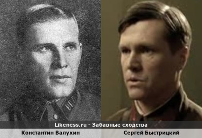 Константин Валухин похож на Сергея Быстрицкого
