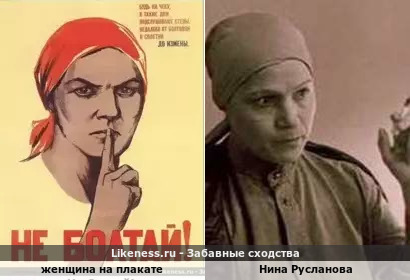 Женщина на плакате напоминает Нину Русланову