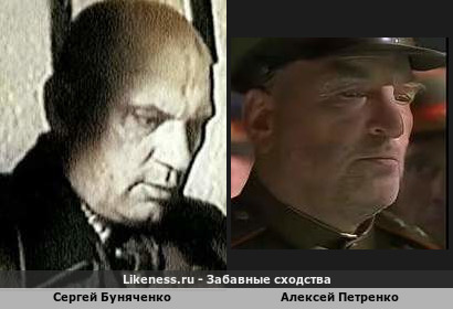 Сергей Буняченко похож на Алексея Петренко