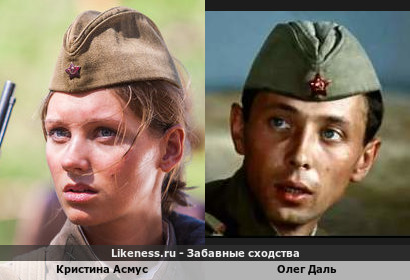 Кристина Асмус похожа на Олега Даля
