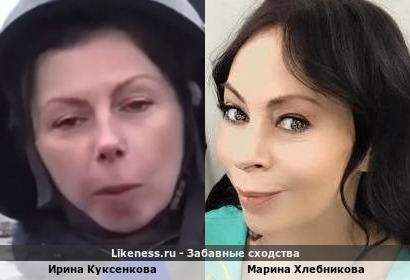 Ирина Куксенкова похожа на Марину Хлебникову
