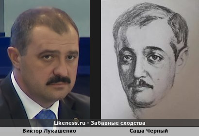 Виктор Лукашенко похож на Сашу Черного