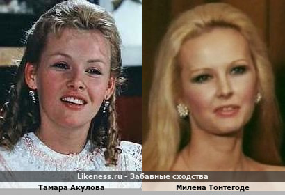 Тамара Акулова похожа на Милену Тонтегоде