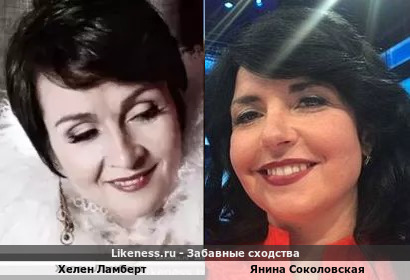 Хелен Ламберт похожа на Янину Соколовскую