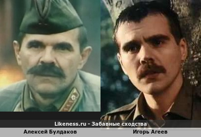 Алексей Булдаков похож на Игоря Агеева