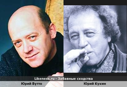 Юрий Вутто похож на Юрия Кукина