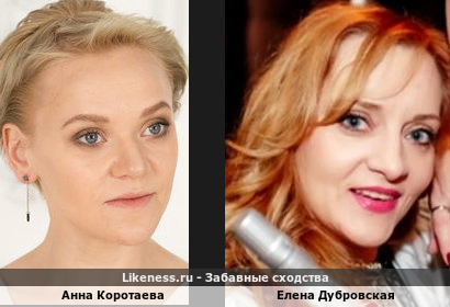 Анна Коротаева похожа на Елену Дубровскую