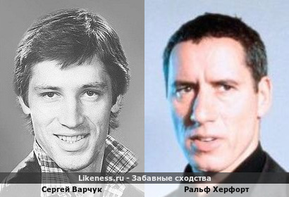 Сергей Варчук похож на Ральфа Херфорта