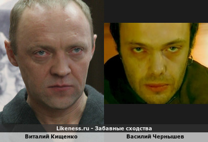 Виталий Кищенко похож на Василия Чернышева