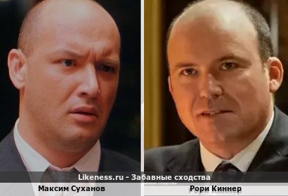 Максим Суханов похож на Рори Киннера