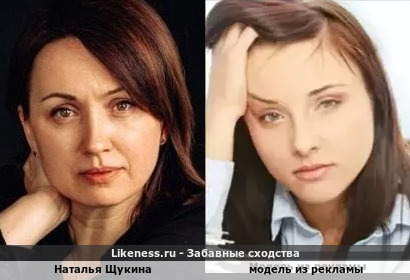 Наталья Щукина напоминает модель из рекламы