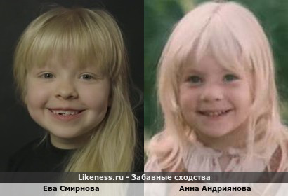 Ева Смирнова похожа на Анну Андриянову