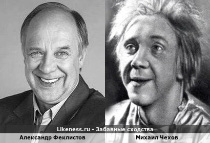 Александр Феклистов похож на Михаила Чехова