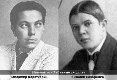 Владимир Короткевич похож на Виталия Лазаренко