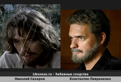 Николай Сахаров похож на Константина Лавроненко