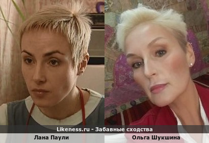 Лана Паули похожа на Ольгу Шукшину