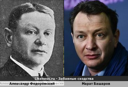 Александр Федоровский похож на Марата Башарова